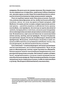 Внутренняя сила. Как заявить о себе во весь голос и научиться отстаивать свои интересы
